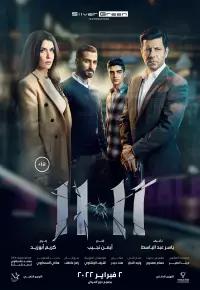 11-11