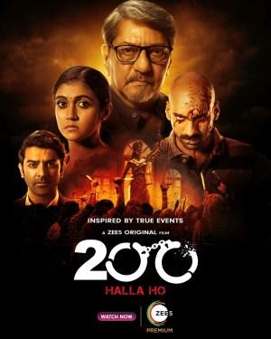 200 محکوم