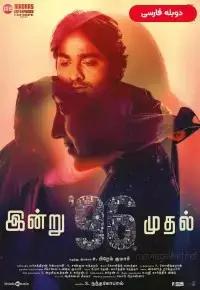 96 - دوبله