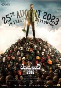 بدرولانکا 2012
