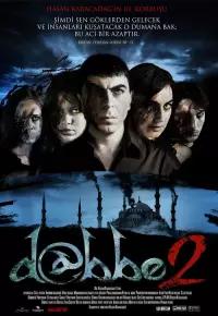 دابه 2