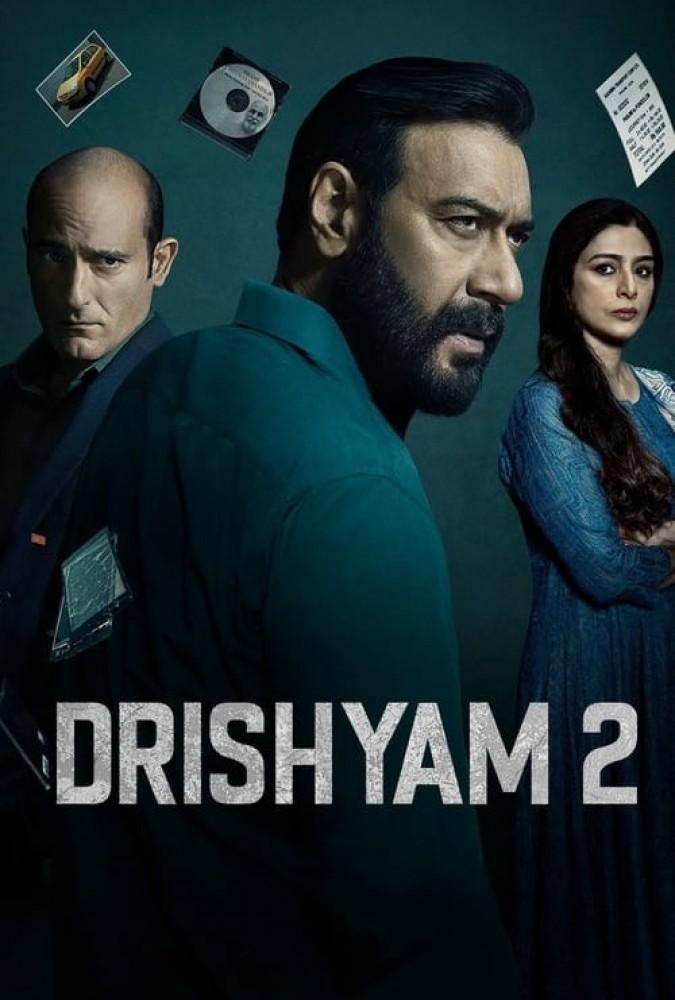 گول ظاهر رو نخور 2