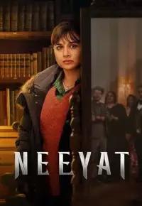 نیت
