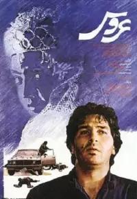 عروس