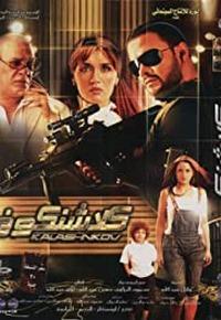 کلاشینکف